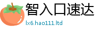 2025新奥天天开好彩开奖结果加7777788888管家婆老家三肖四码